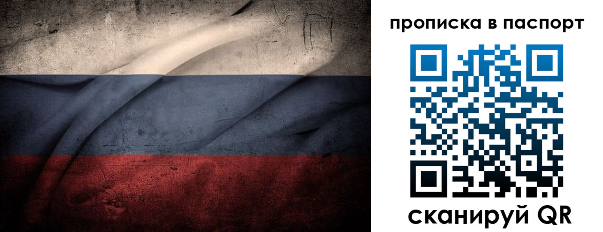 временная регистрация законно в Тарко-Сале