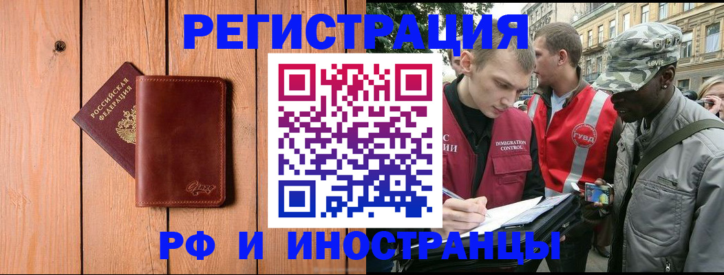 купить прописку в Тарко-Сале
