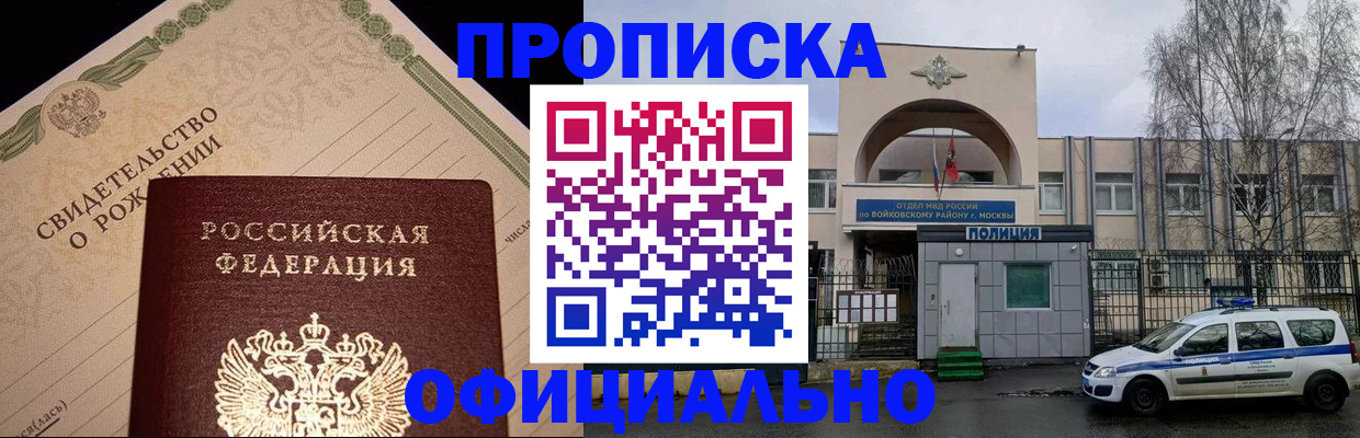 временная регистрация гарантия в Тарко-Сале