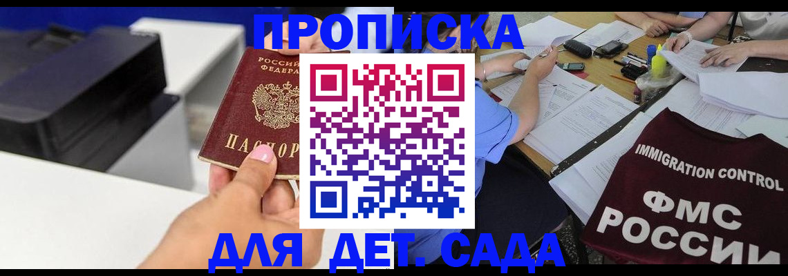 прописка для работы в Тарко-Сале
