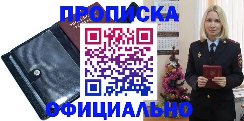 пропишу в квартире в Тарко-Сале